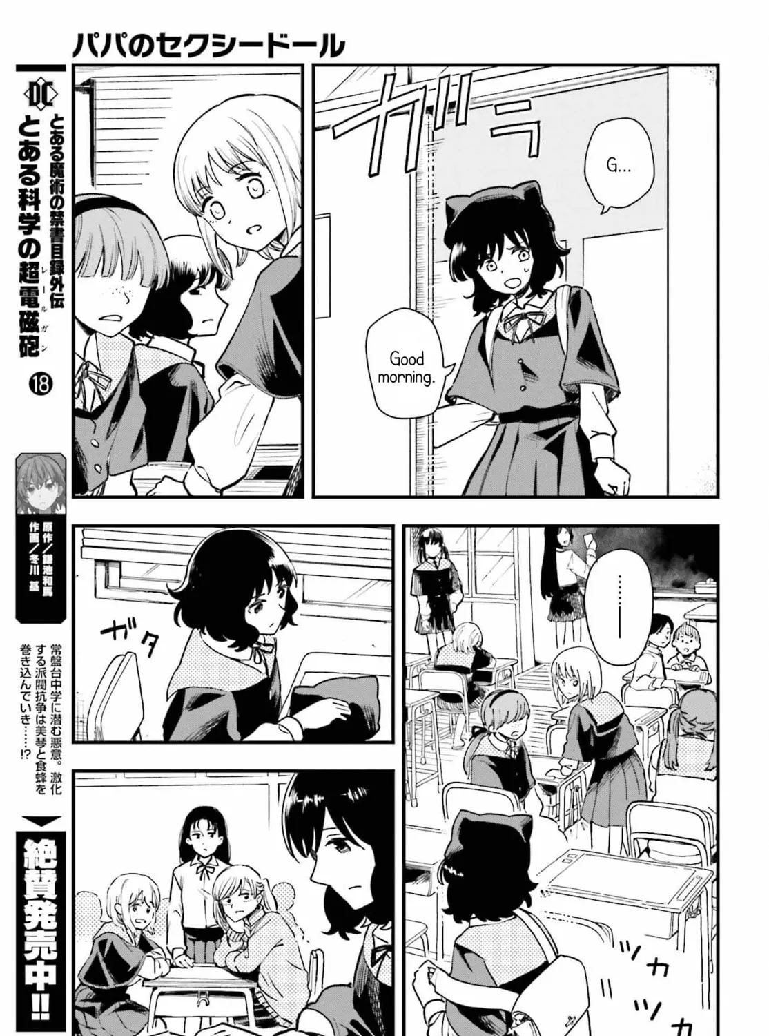 Papa no Sexy Doll Chapter 5 page 21 - 