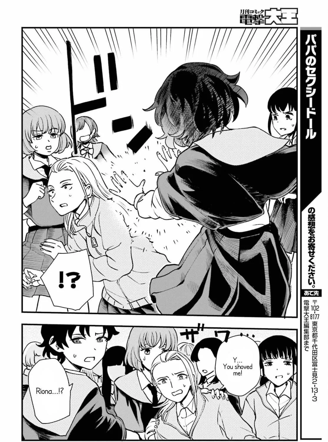 Papa no Sexy Doll Chapter 5 page 39 - 