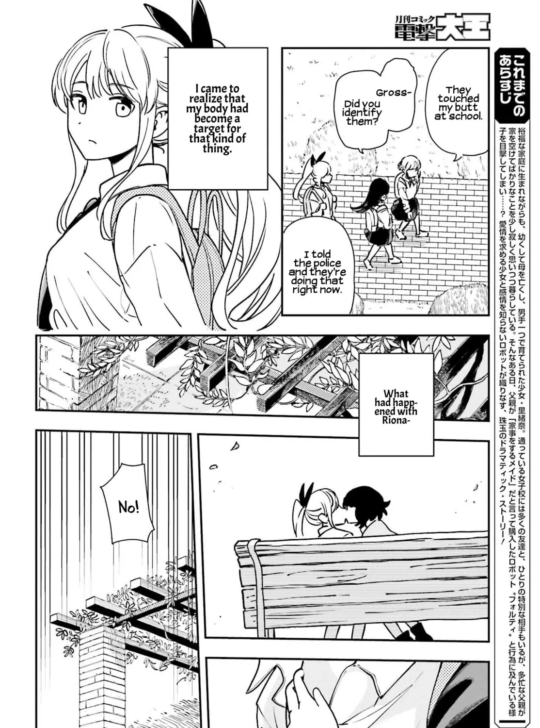 Papa no Sexy Doll Chapter 6 page 15 - 