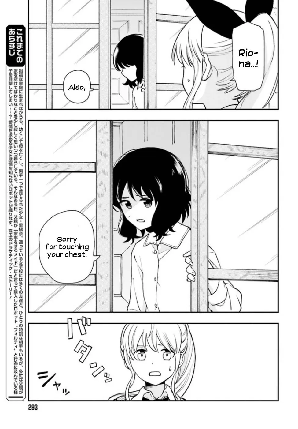 Papa no Sexy Doll Chapter 7 page 7 - 