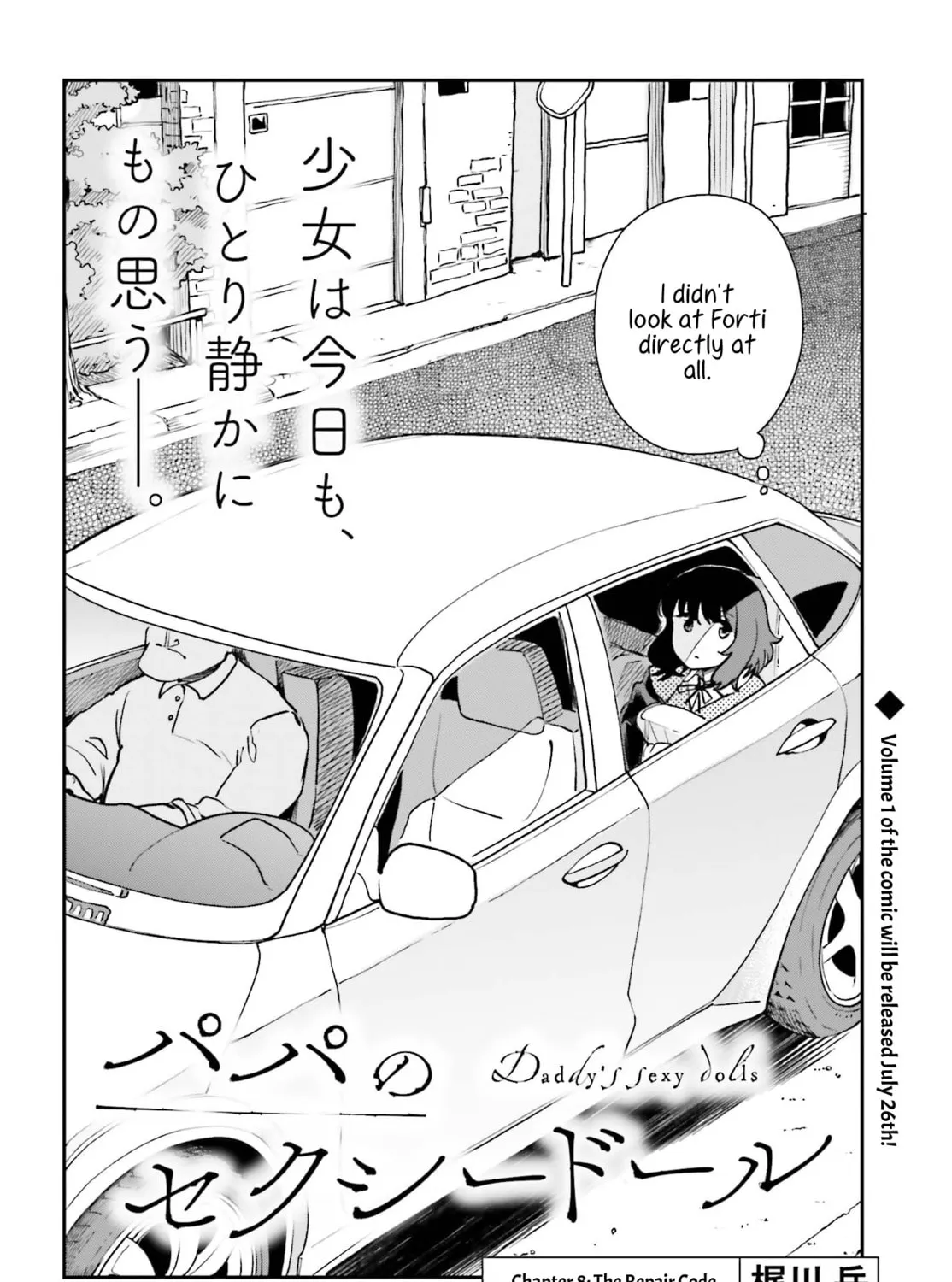 Papa no Sexy Doll Chapter 8 page 3 - 