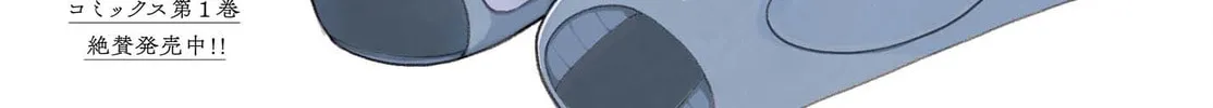 Papa no Sexy Doll Chapter 9 page 2 - 