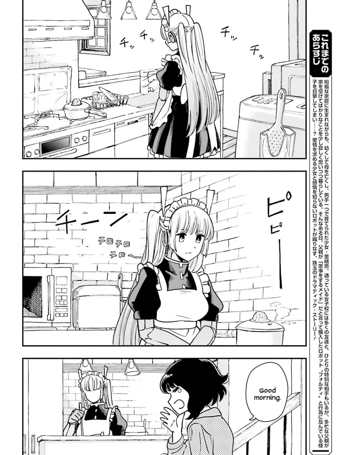 Papa no Sexy Doll Chapter 9 page 9 - 