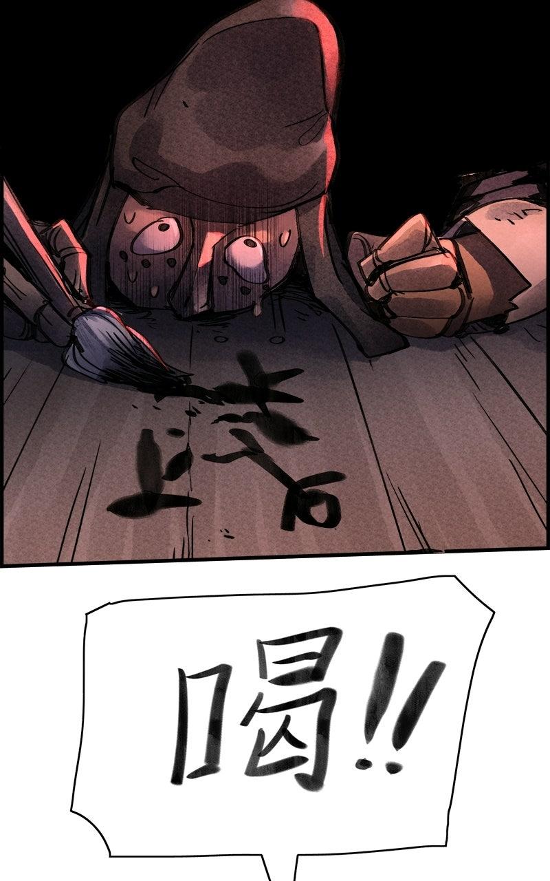 Paper Tiger Chapter 61 page 76 - 