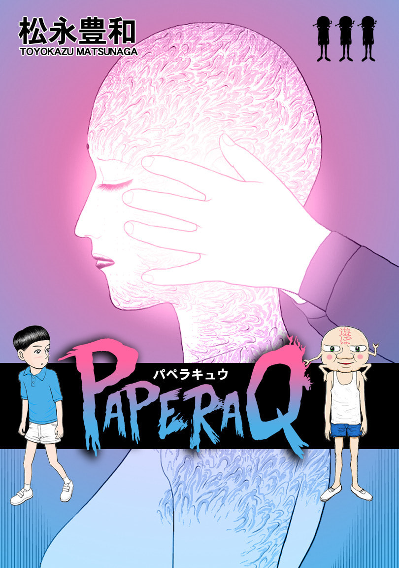 Paperakyu Chapter 101 page 1 - 
