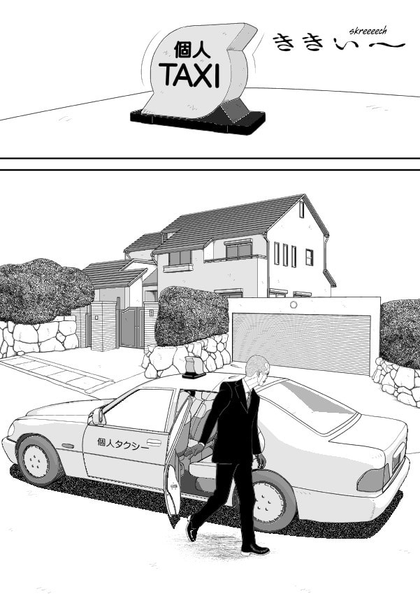 Paperakyu Chapter 101 page 49 - 