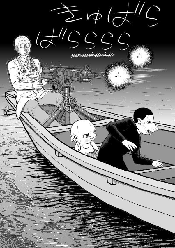 Paperakyu Chapter 46 page 21 - 