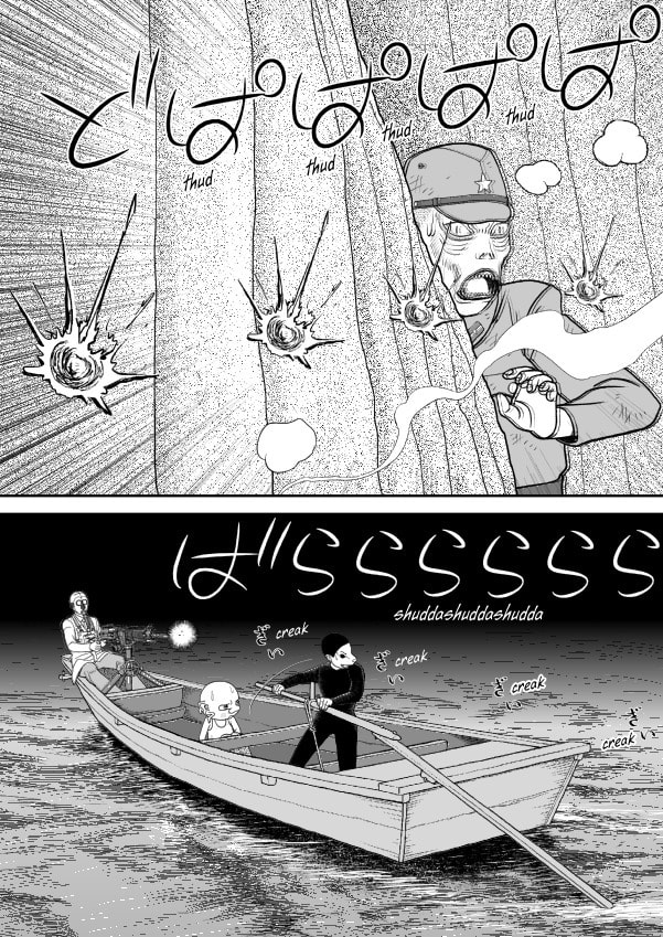 Paperakyu Chapter 46 page 22 - 