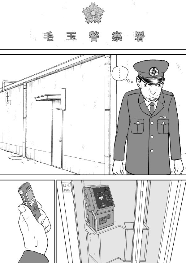 Paperakyu Chapter 49 page 3 - 