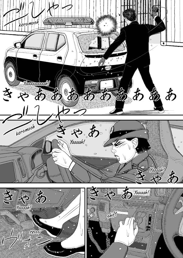 Paperakyu Chapter 53 page 14 - 