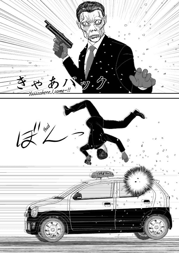 Paperakyu Chapter 53 page 15 - 