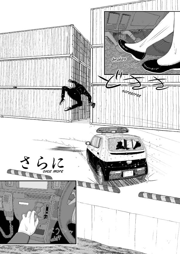 Paperakyu Chapter 53 page 16 - 