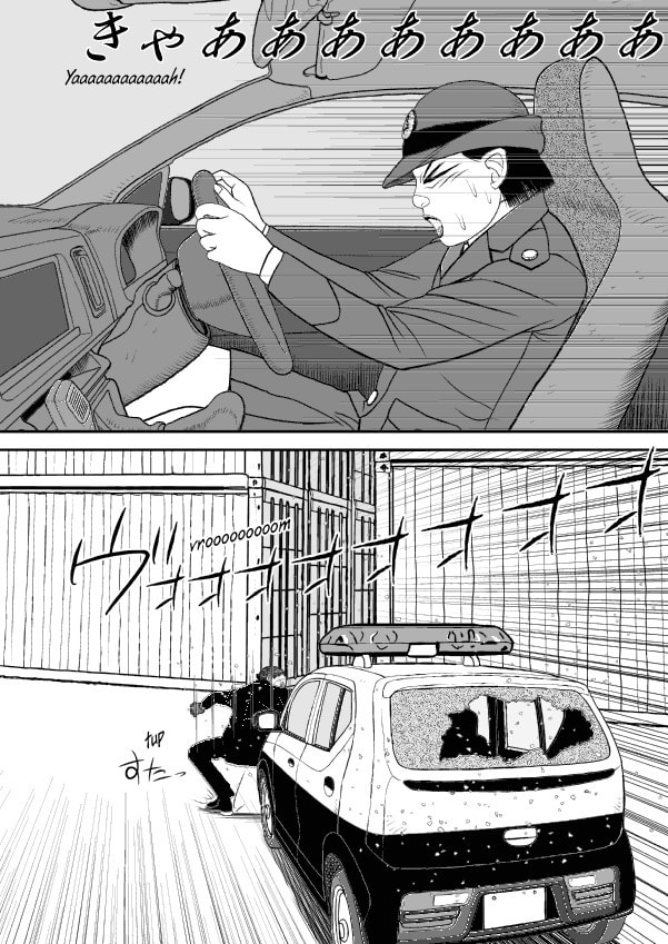 Paperakyu Chapter 53 page 17 - 