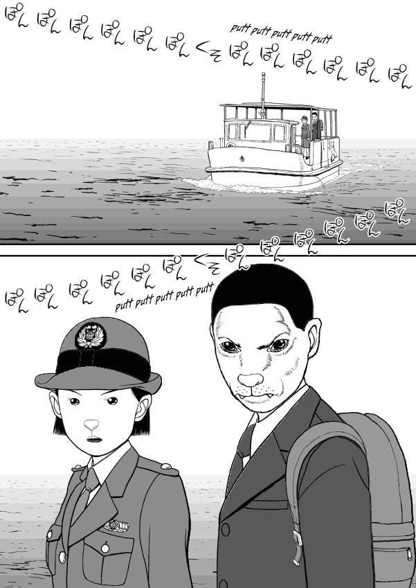 Paperakyu Chapter 54 page 16 - 