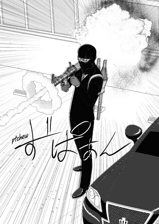 Paperakyu Chapter 61 page 13 - 