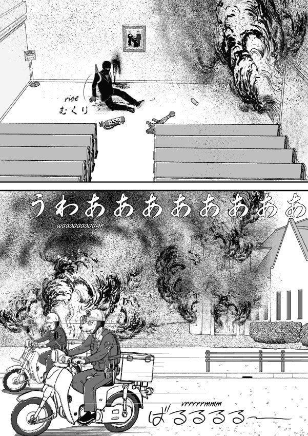 Paperakyu Chapter 63 page 13 - 