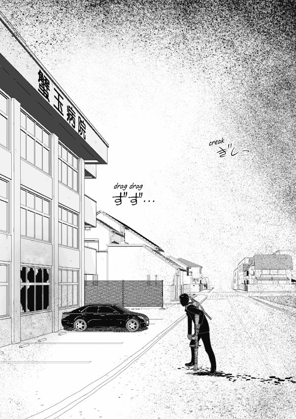 Paperakyu Chapter 63 page 17 - 