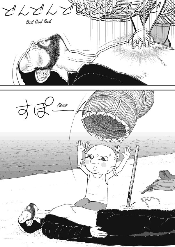 Paperakyu Chapter 66 page 23 - 