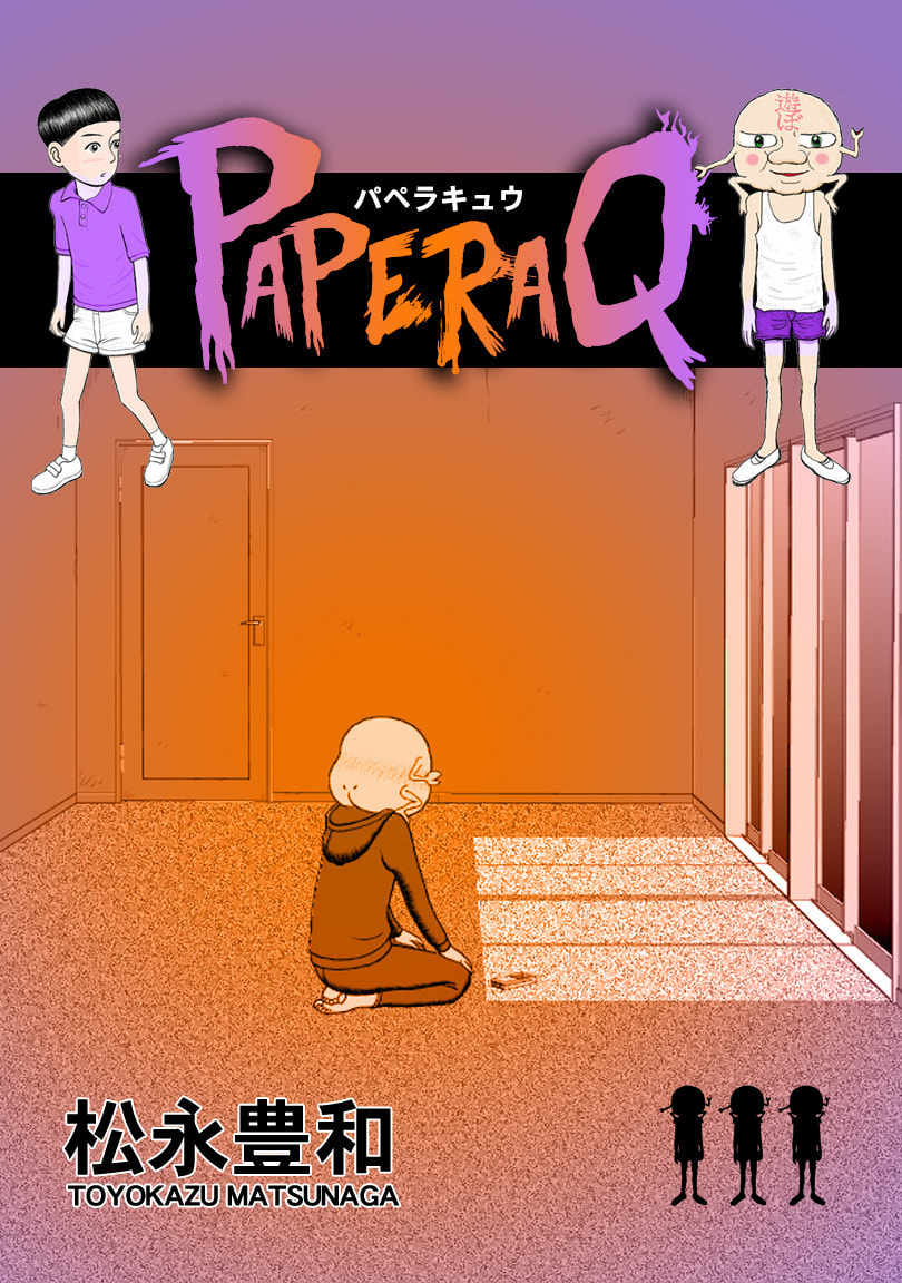 Paperakyu Chapter 71 page 1 - 