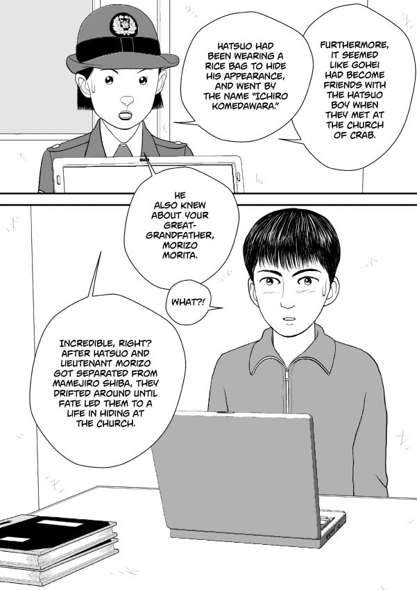Paperakyu Chapter 73 page 6 - 