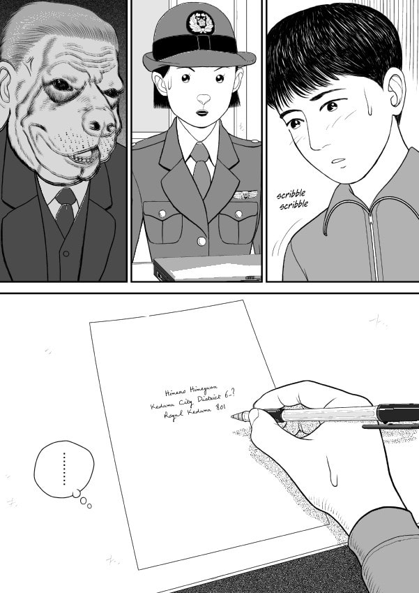 Paperakyu Chapter 74 page 17 - 