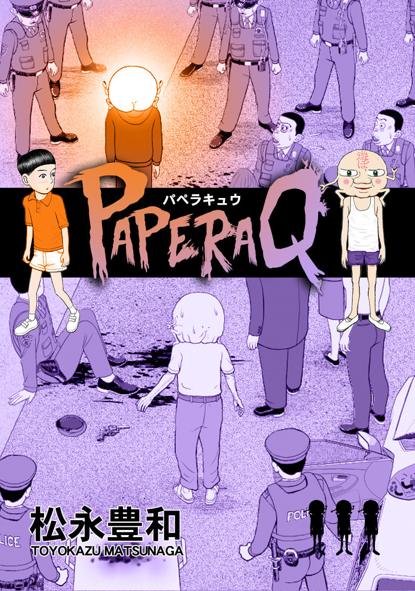Paperakyu Chapter 81 page 1 - 