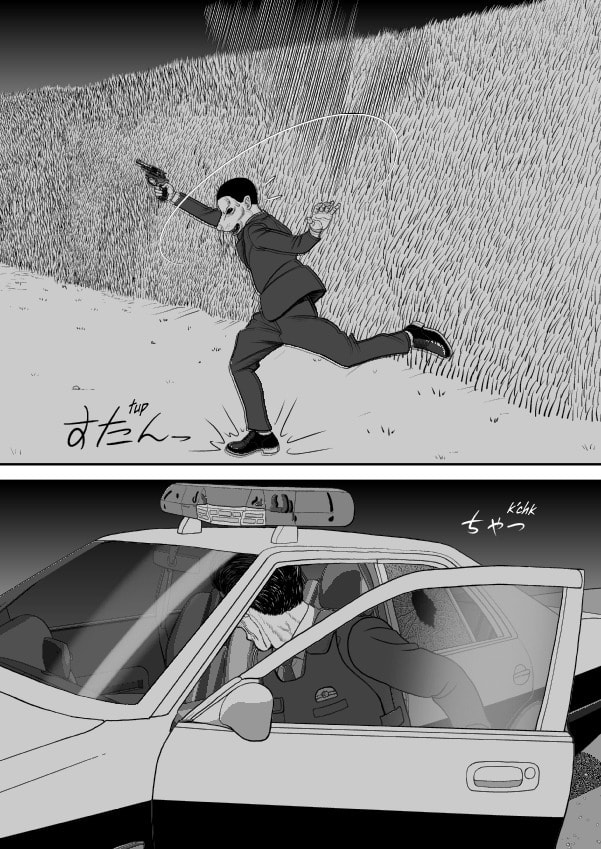 Paperakyu Chapter 81 page 109 - 