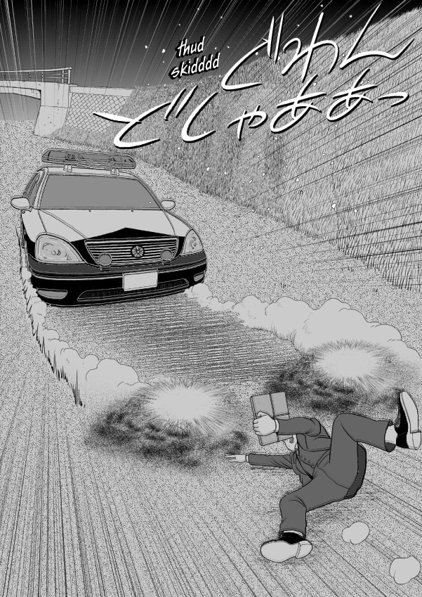 Paperakyu Chapter 81 page 113 - 