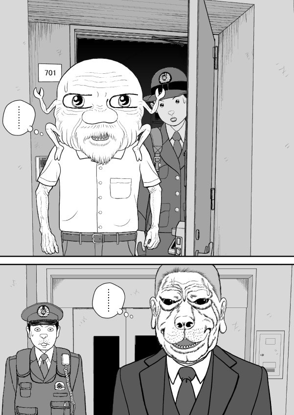 Paperakyu Chapter 81 page 196 - 