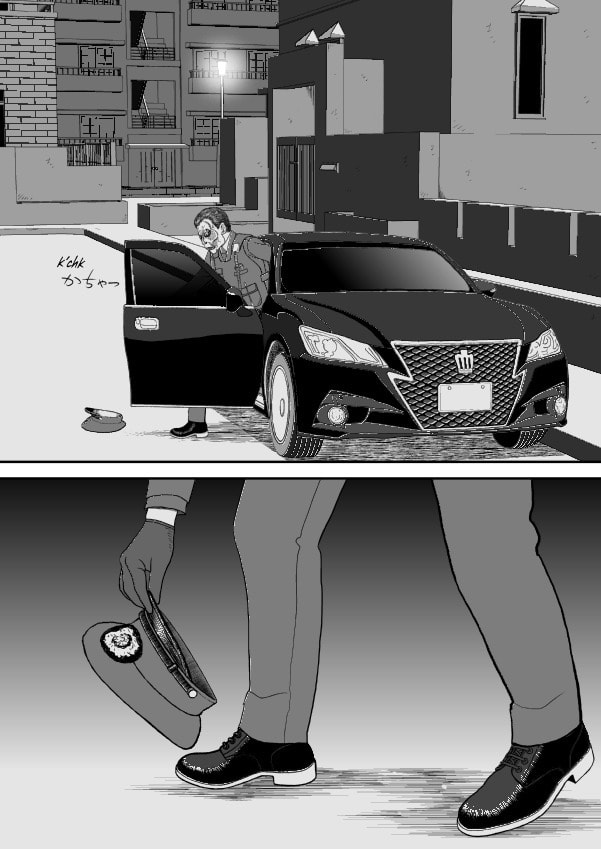Paperakyu Chapter 81 page 43 - 