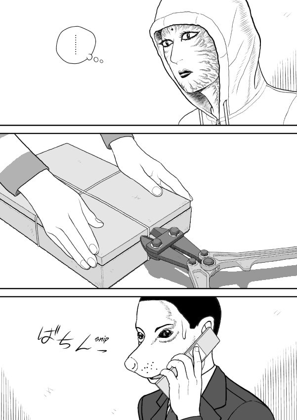 Paperakyu Chapter 91 page 17 - 