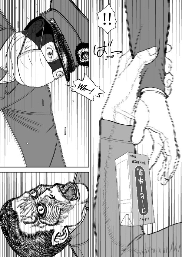 Paperakyu Chapter 91 page 231 - 