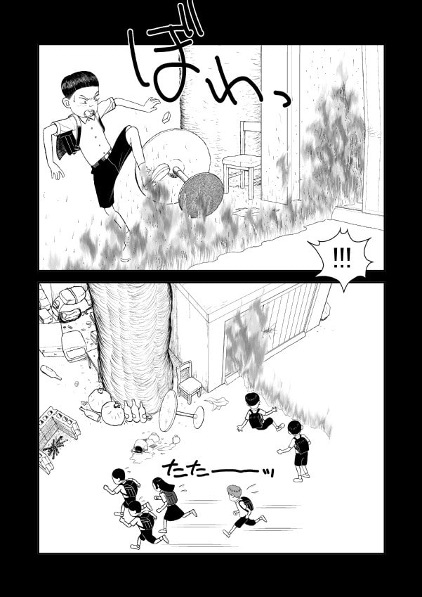 Paperakyu Chapter 91 page 30 - 