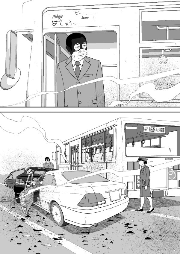 Paperakyu Chapter 91 page 299 - 