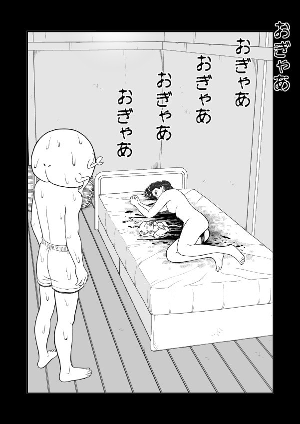 Paperakyu Chapter 91 page 65 - 