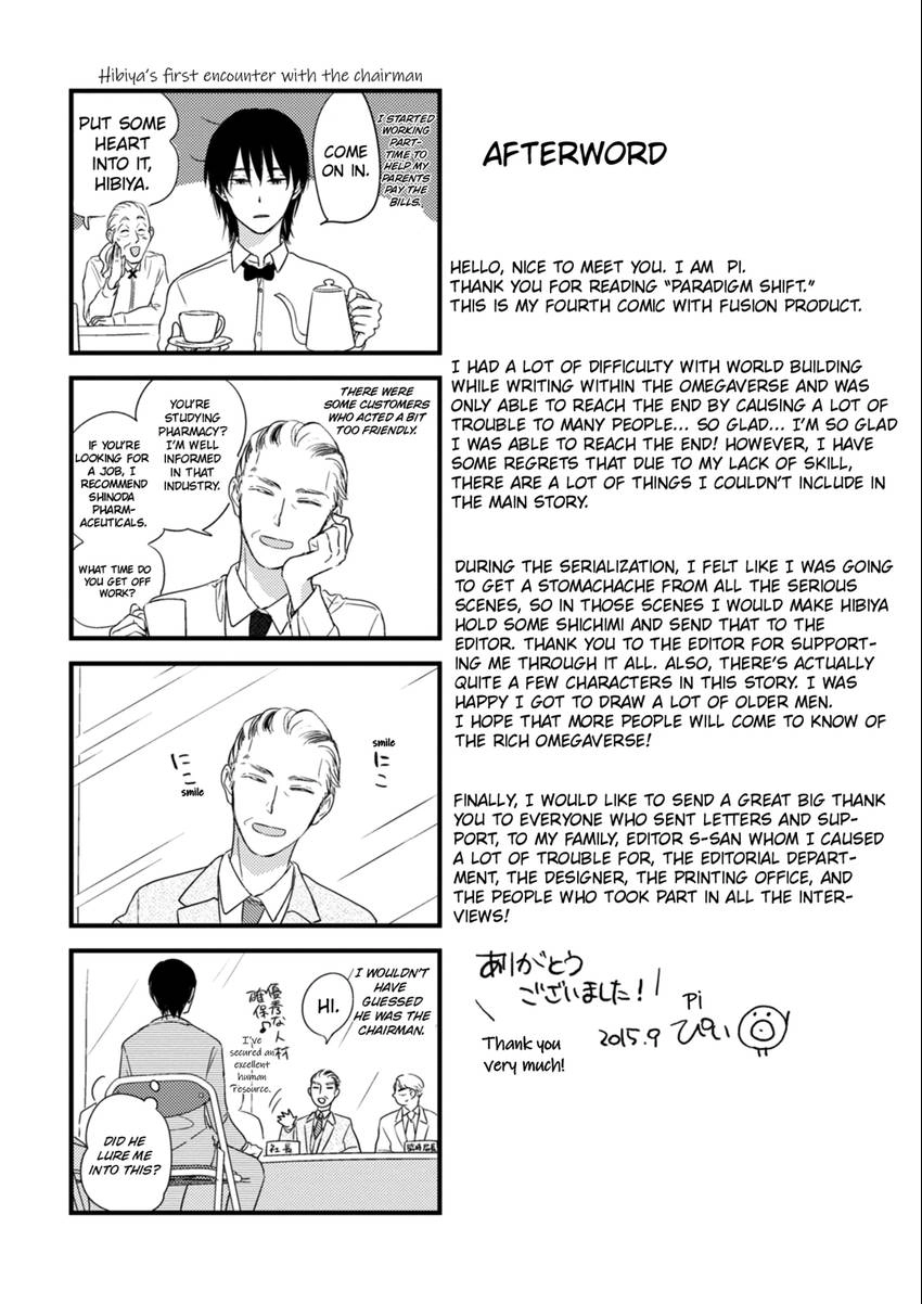 Paradigm Shift Chapter 7 page 8 - 