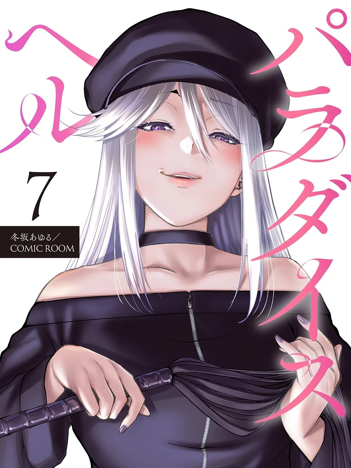 Paradise Hell Chapter 7 page 3 - 