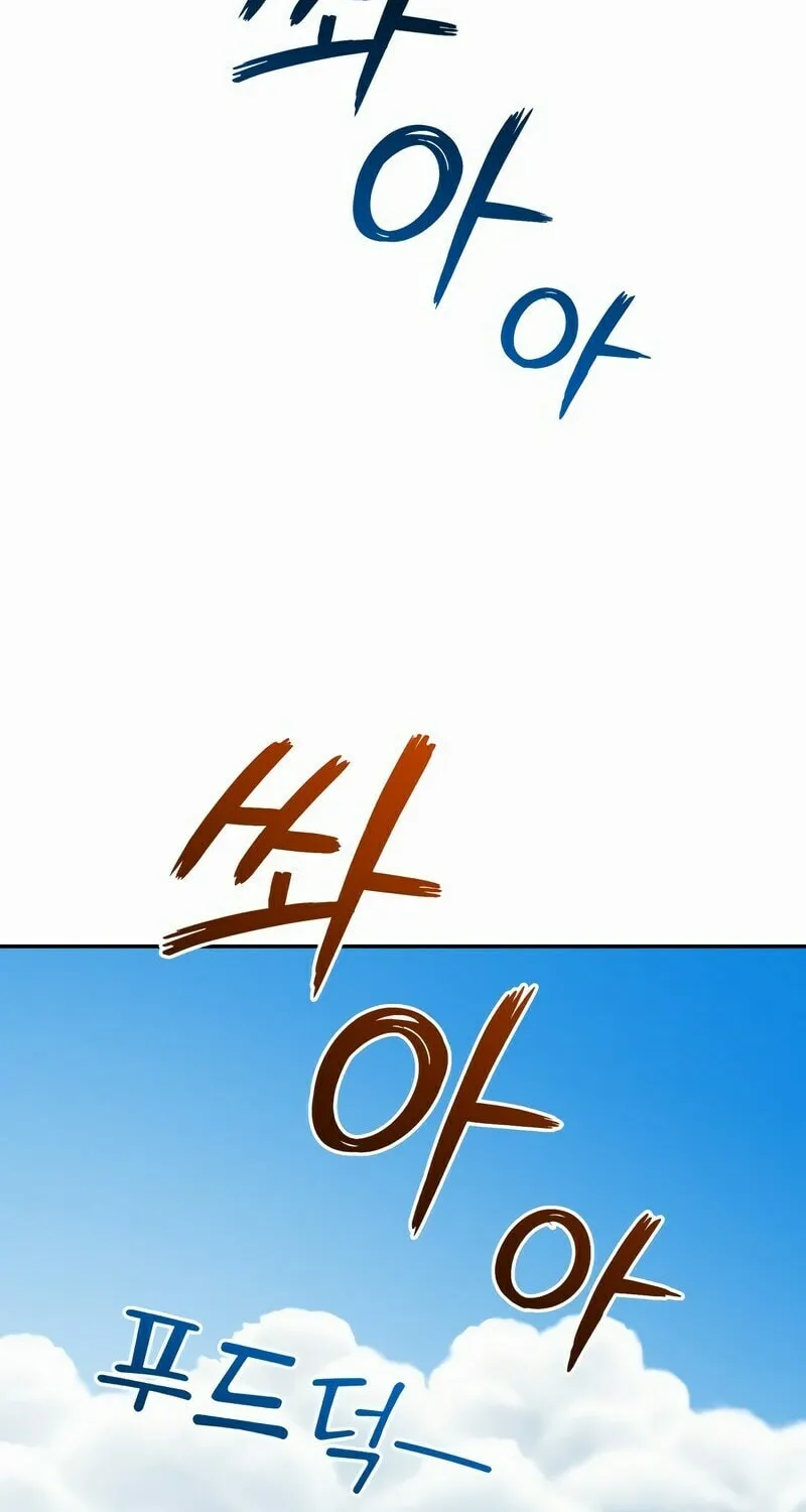 Paradise on Earth (Dalgonyak) Chapter 1 page 154 - 