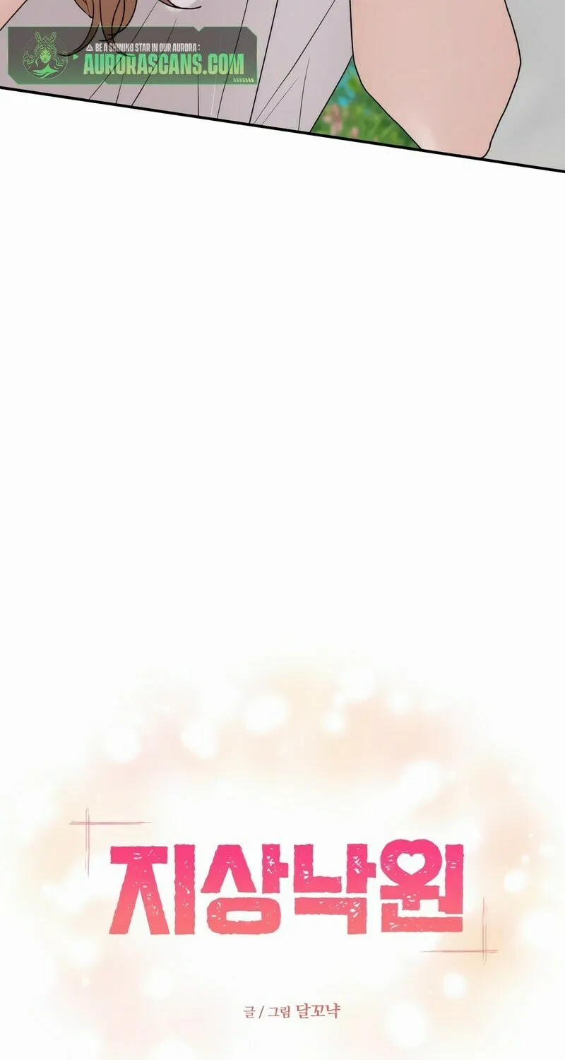 Paradise on Earth (Dalgonyak) Chapter 1 page 18 - 
