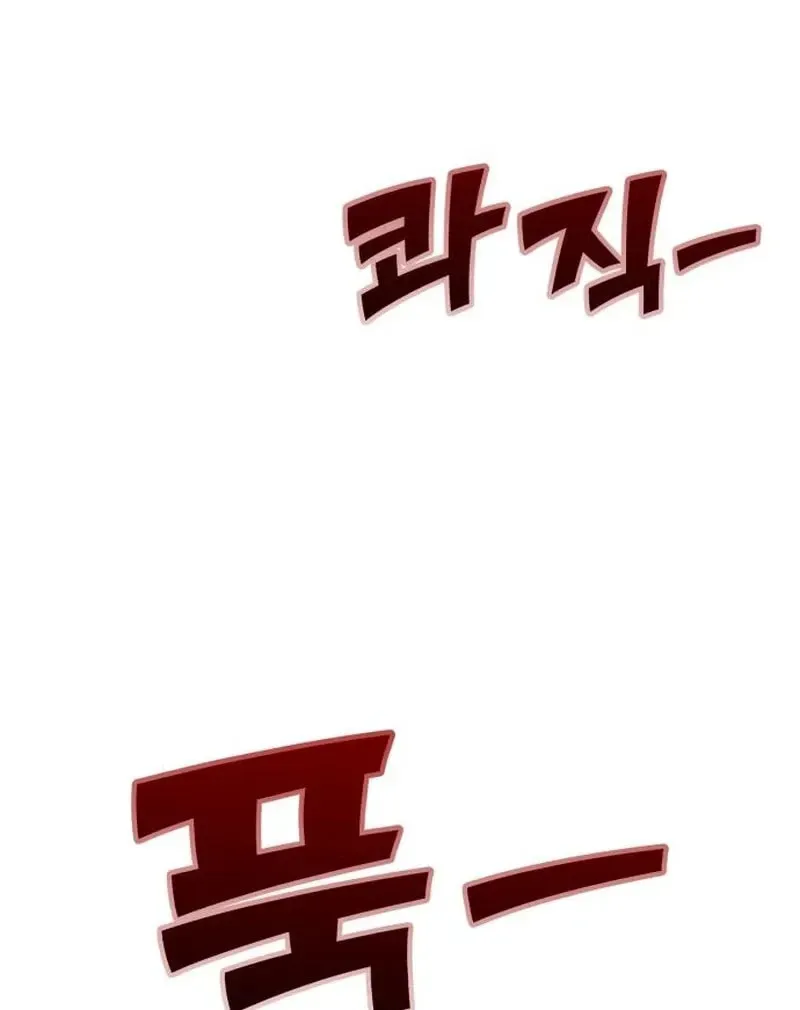 Paradise on Earth (Dalgonyak) Chapter 24 page 109 - 