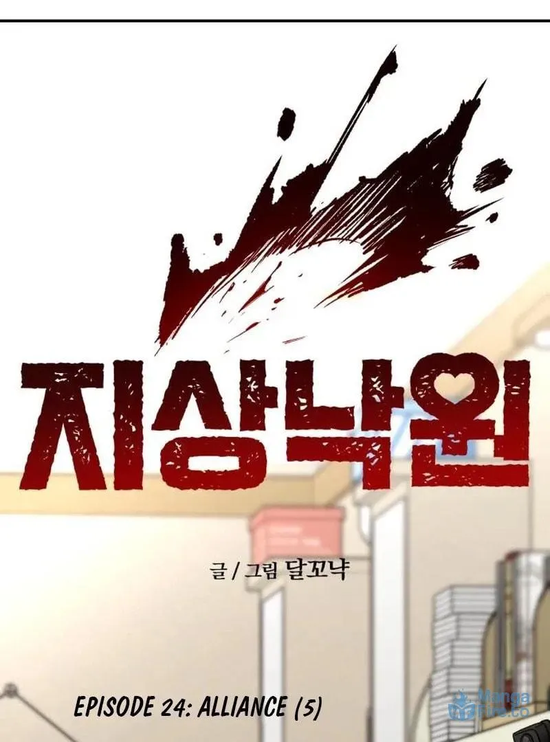 Paradise on Earth (Dalgonyak) Chapter 24 page 24 - 