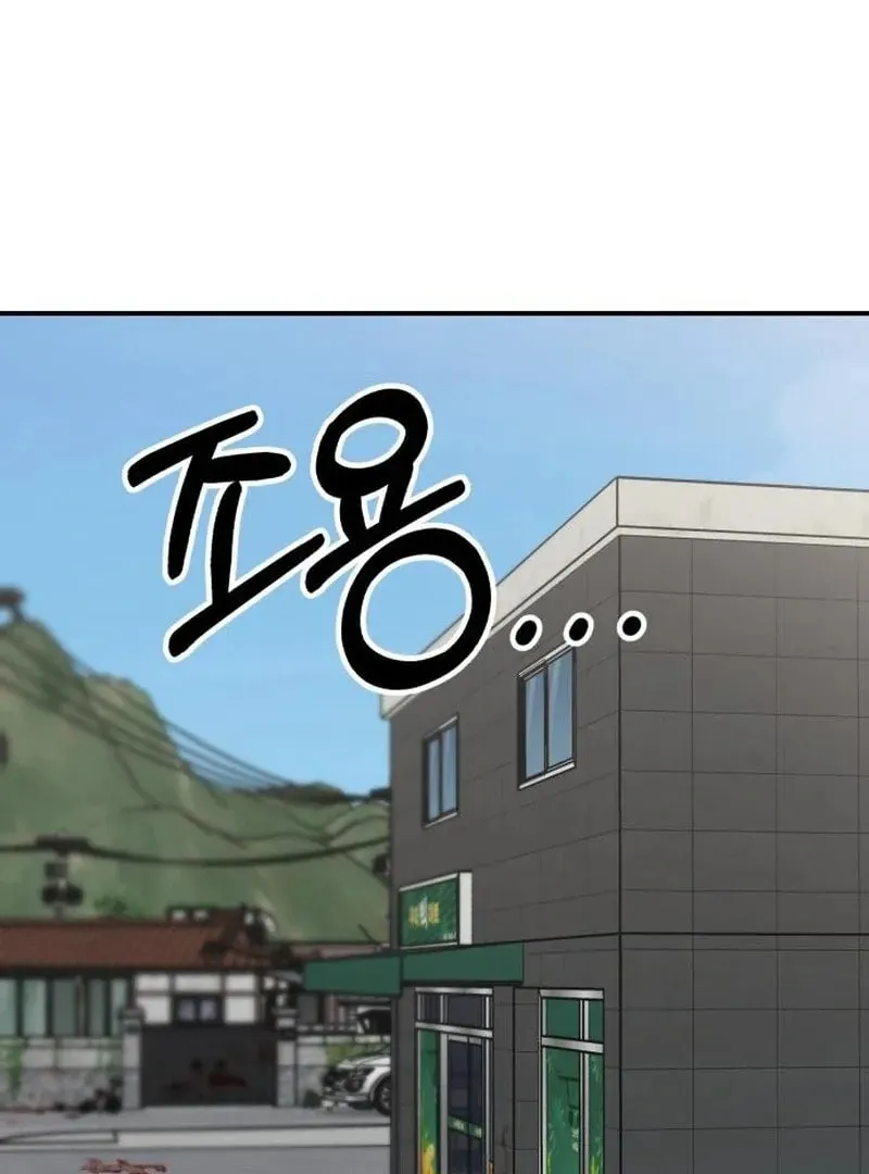Paradise on Earth (Dalgonyak) Chapter 24 page 32 - 