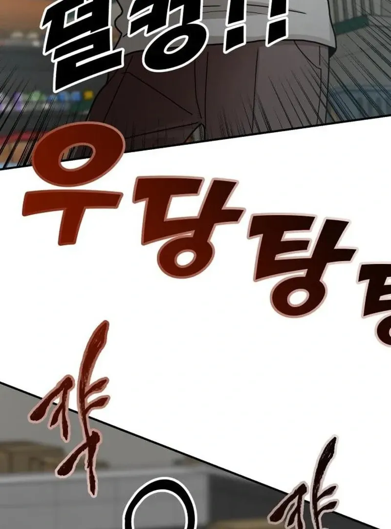 Paradise on Earth (Dalgonyak) Chapter 24 page 67 - 