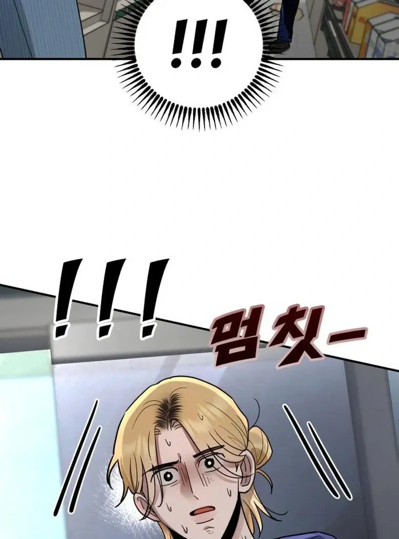 Paradise on Earth (Dalgonyak) Chapter 24 page 80 - 