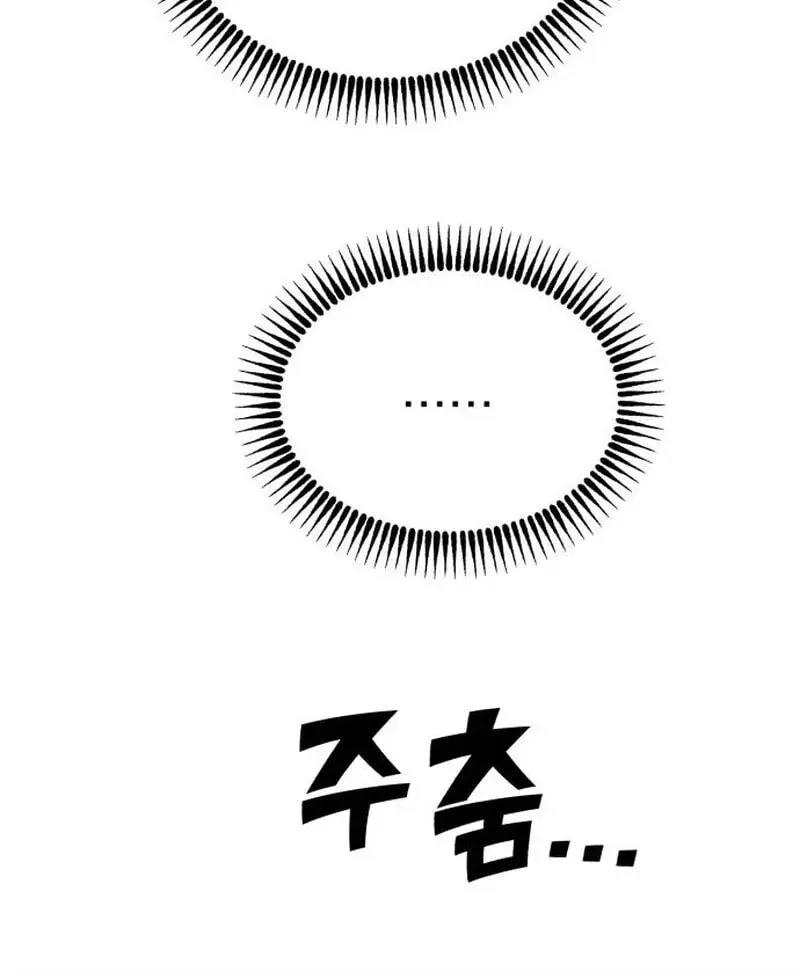 Paradise on Earth (Dalgonyak) Chapter 24 page 83 - 