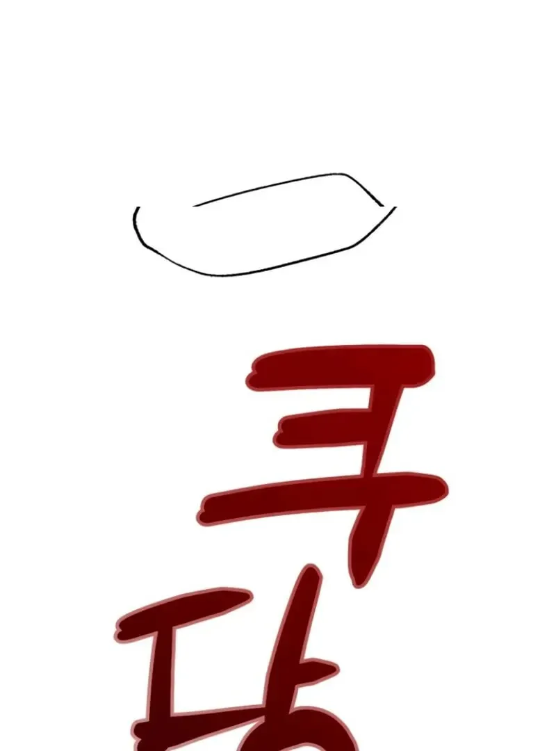 Paradise on Earth (Dalgonyak) Chapter 25 page 22 - 