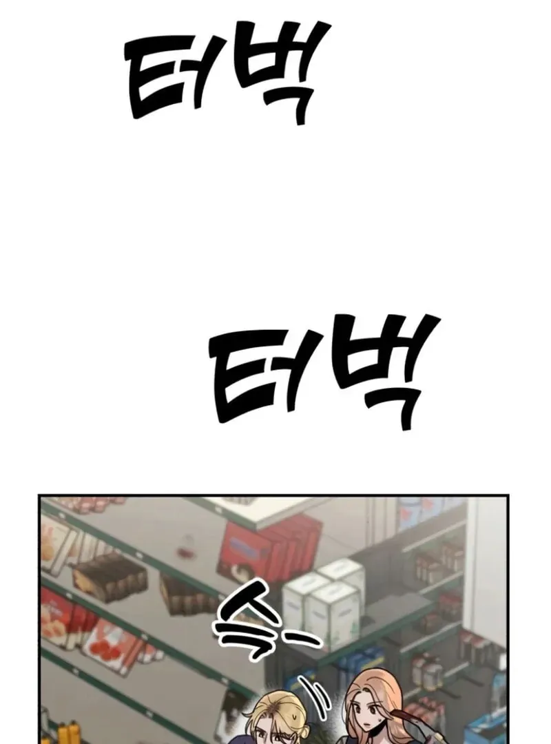 Paradise on Earth (Dalgonyak) Chapter 25 page 44 - 