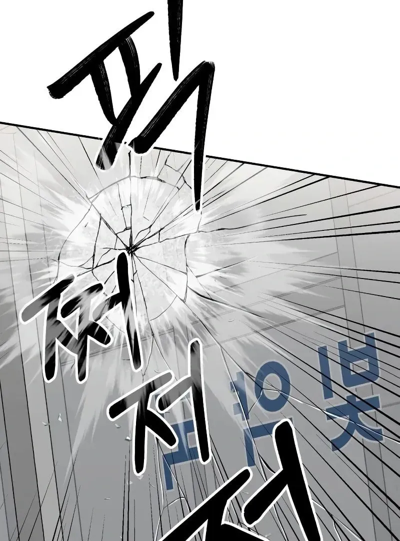 Paradise on Earth (Dalgonyak) Chapter 26 page 118 - 