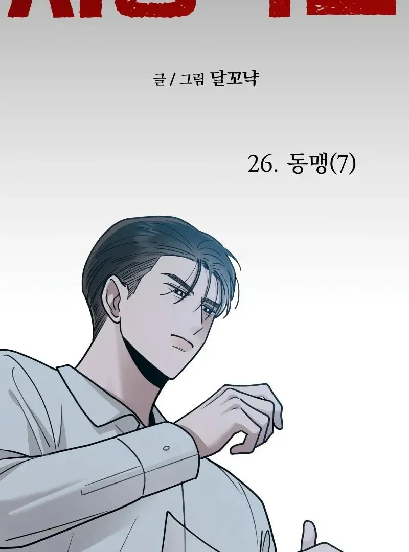 Paradise on Earth (Dalgonyak) Chapter 26 page 35 - 