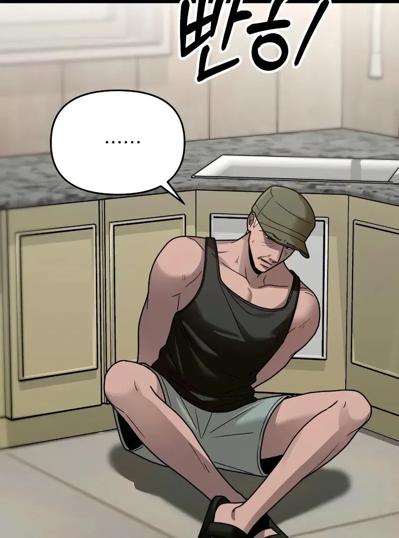Paradise on Earth (Dalgonyak) Chapter 26 page 5 - 